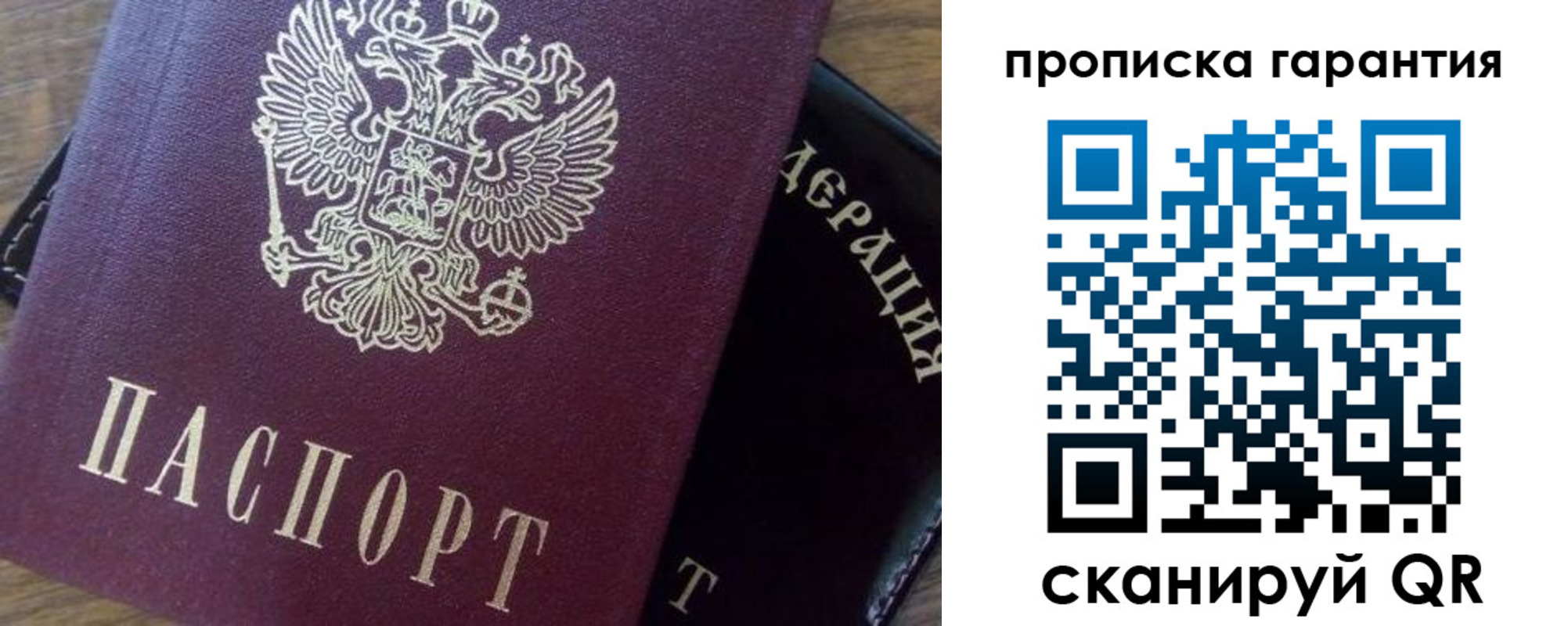 временная регистрация адрес в Мурманской области
