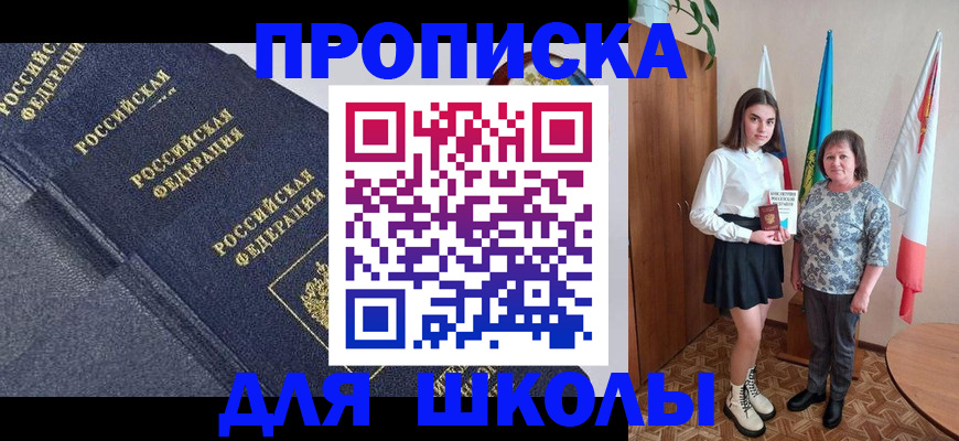 временная регистрация в квартире в Мурманской области