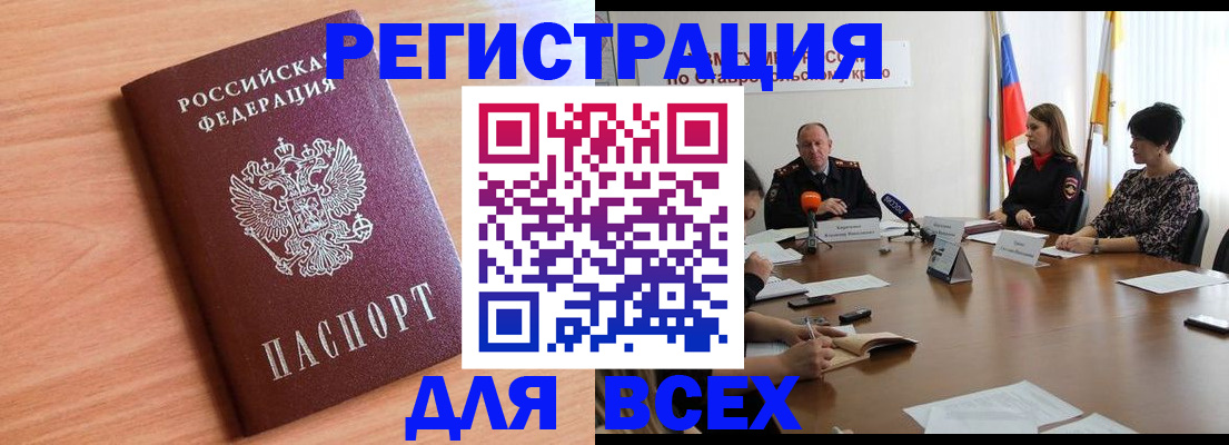 прописка в квартире в Мурманской области